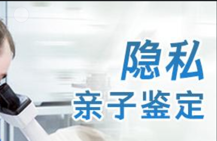 武汉隐私亲子鉴定咨询机构